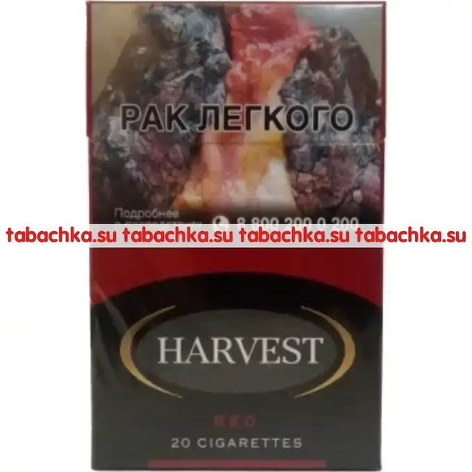 Сигареты Harvest Red